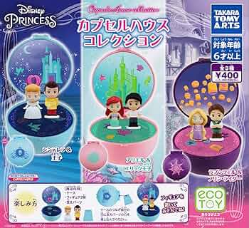 ディズニープリンセス　カプセルトイ　おもちゃ　一番くじ　フィギュア　ガチャ ディズニープリンセス カプセルトイ おもちゃ 一番くじ